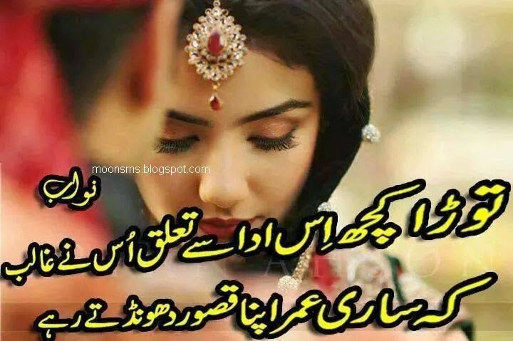urdu love.jpg