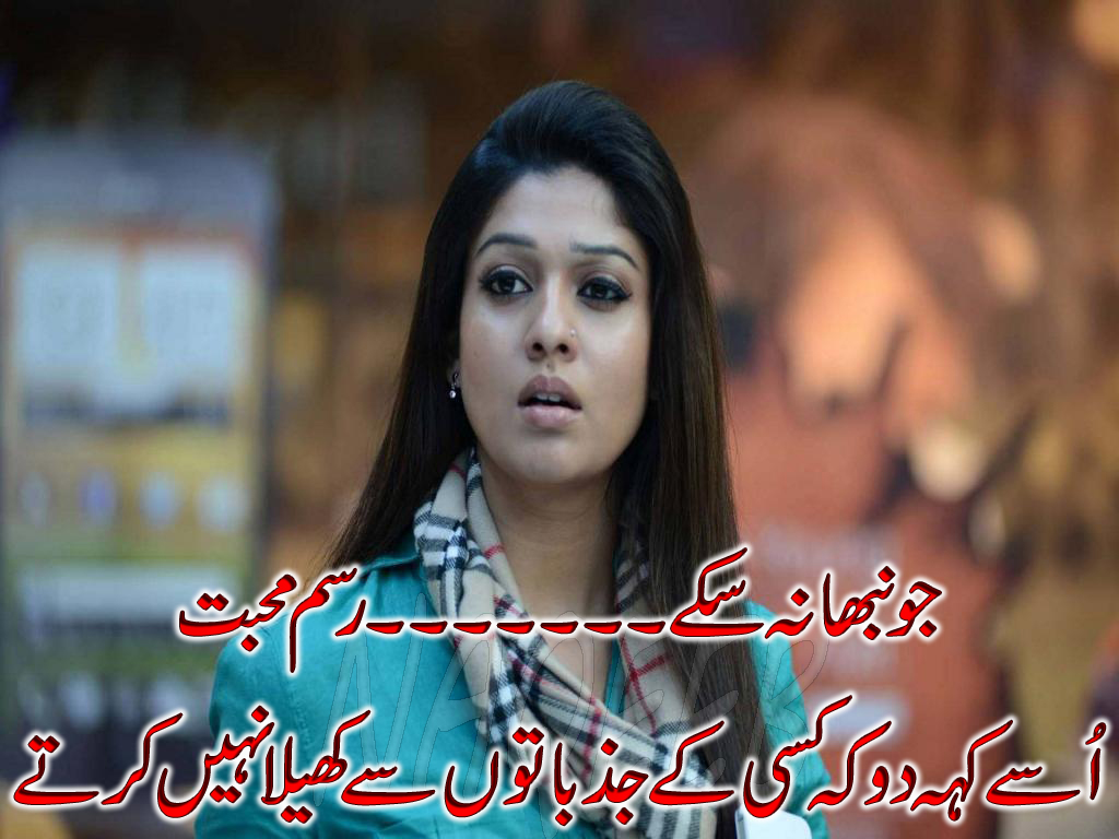 urdu poetry (3).jpg
