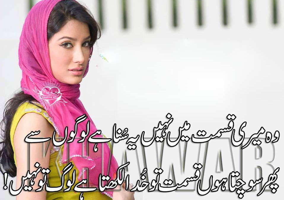 urdu sad love poetry 24.png