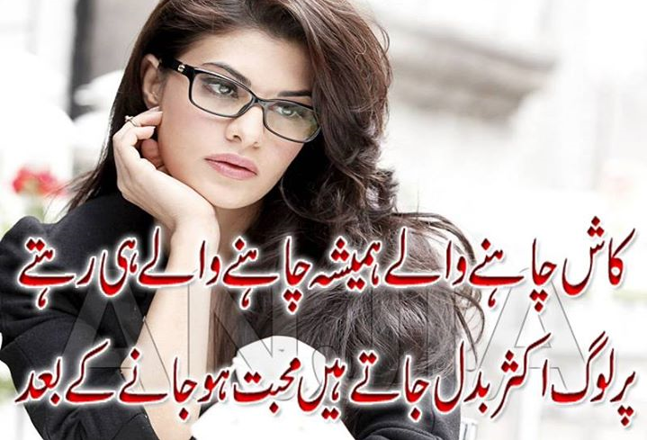 photo poetry in urdu 181.png