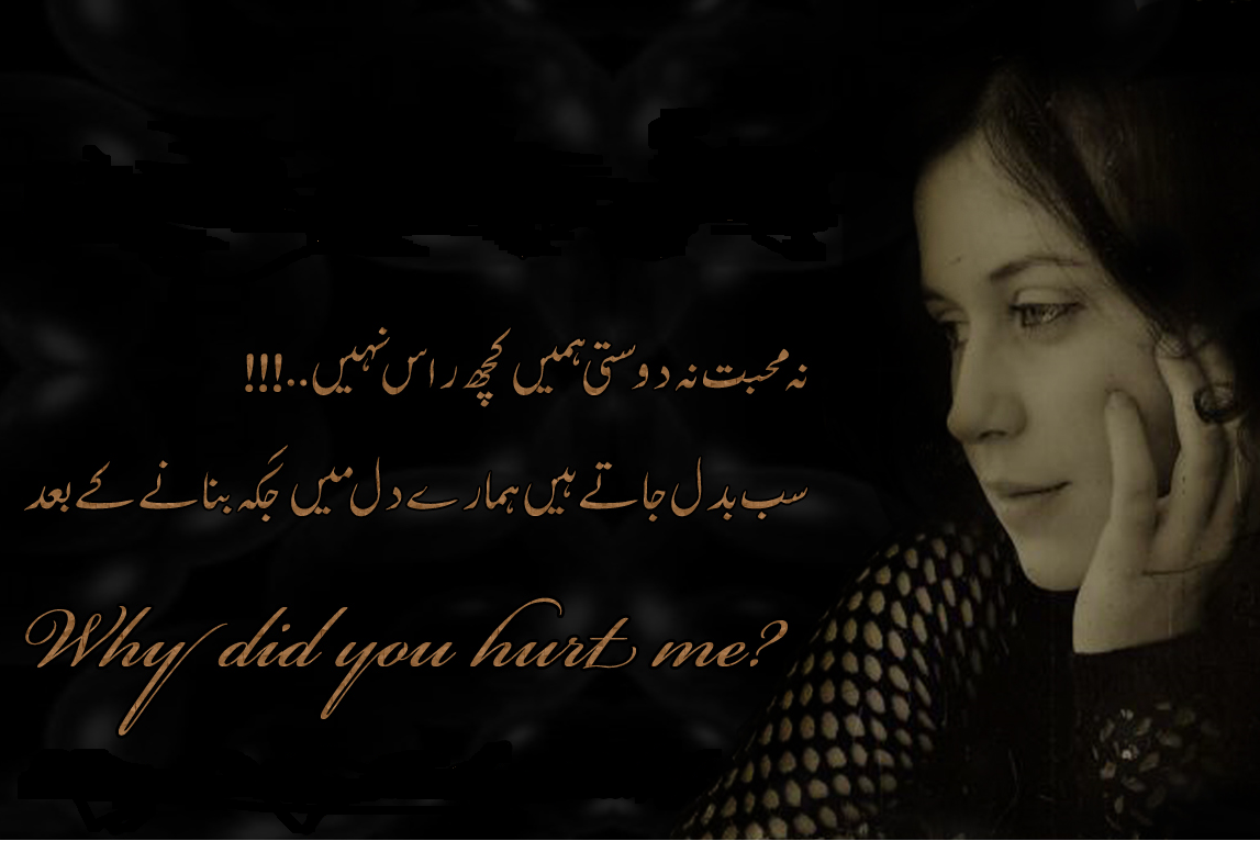 photo poetry in urdu 182.png