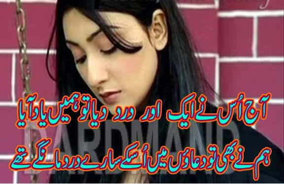 photo poetry in urdu 184.png