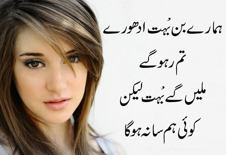 urdu romantic girl poetry shayari ghazal 1.png
