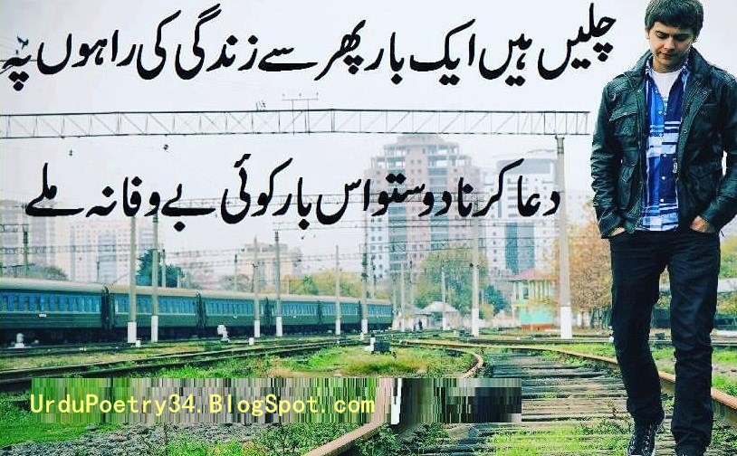 Urdu2LinePoetry34 (13).jpg