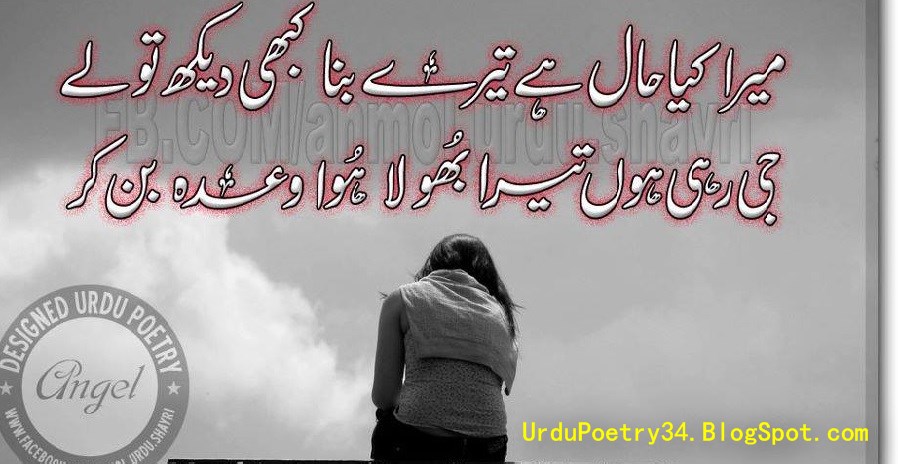 Urdu2LinePoetry34 (3).jpg