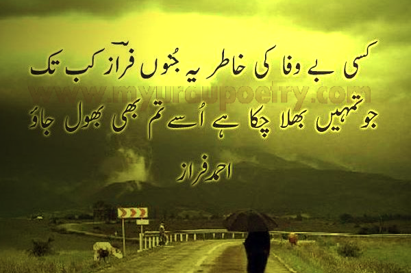 urdupoetry34.blogspot (1).png