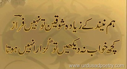 Faraz-Neend-Shayari_thumb[5].jpg