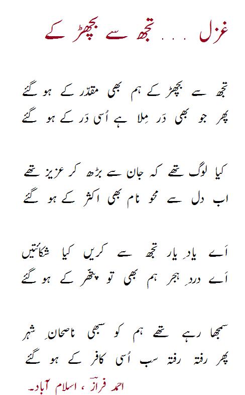 TujhSayBicharr-1j.125212729.jpg
