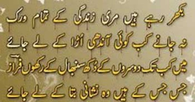 famous-poet-ahmed-faraz-urdu-poetry-images.jpg