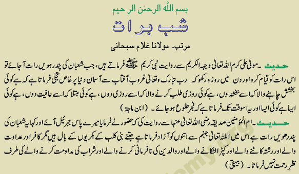 shabe barat 1.png