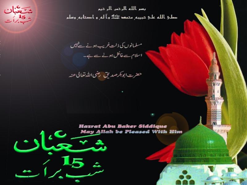 shab_e_barat_15_shaban-images.jpg