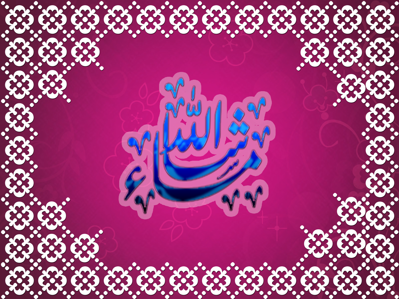 Mashallah Wallpapers 2013 (6).jpg