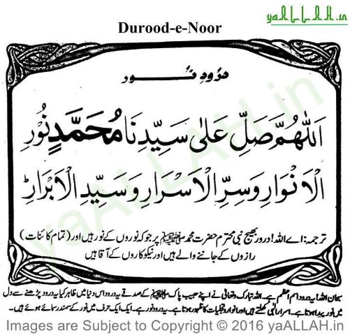 durood-e-noor-291116.jpg