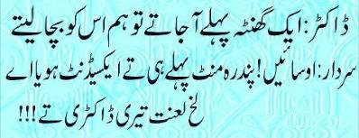 funny-sardar-joke-urdu-doctor-hospital-accident.jpg