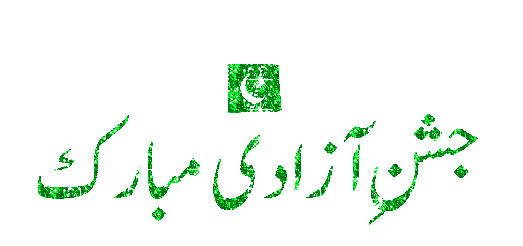 azadi-urdu.gif