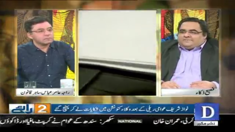 Dawn News Enjoyment on Live TV Aap