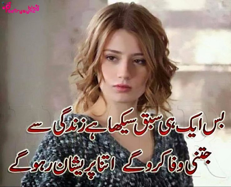 Wafa-urdu-shayari-bas-aik-hi-sabak-seekha-ha-zindagi-sy-jitni-WAFA-karo-gy-utna-pareshan-raho-gy-.jpg