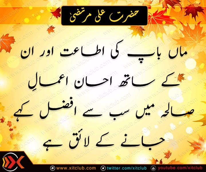 quote-of-hazrat-ali-maa-baap-ki-itaat-hazrat-ali-r-a-quote-in-urdu.jpg