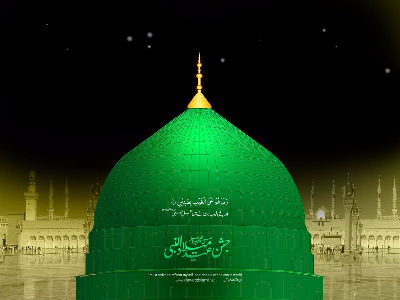 jashn_e_eid_milad_un_nabi.jpg