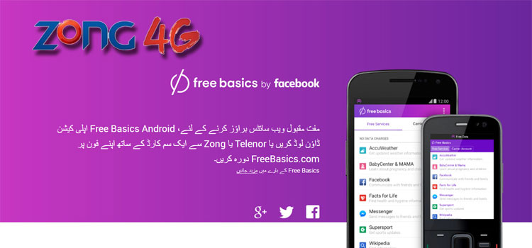 Zong_Free_Basics.jpg