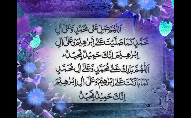 durood_e_ibrahimi_944_1508829091.jpg