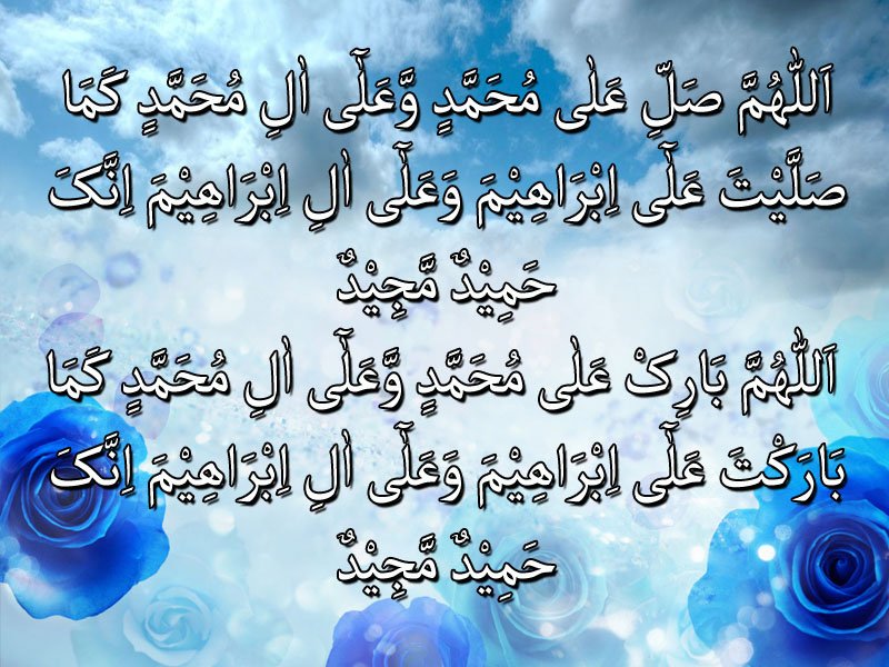 durood-ibrahim1.jpg