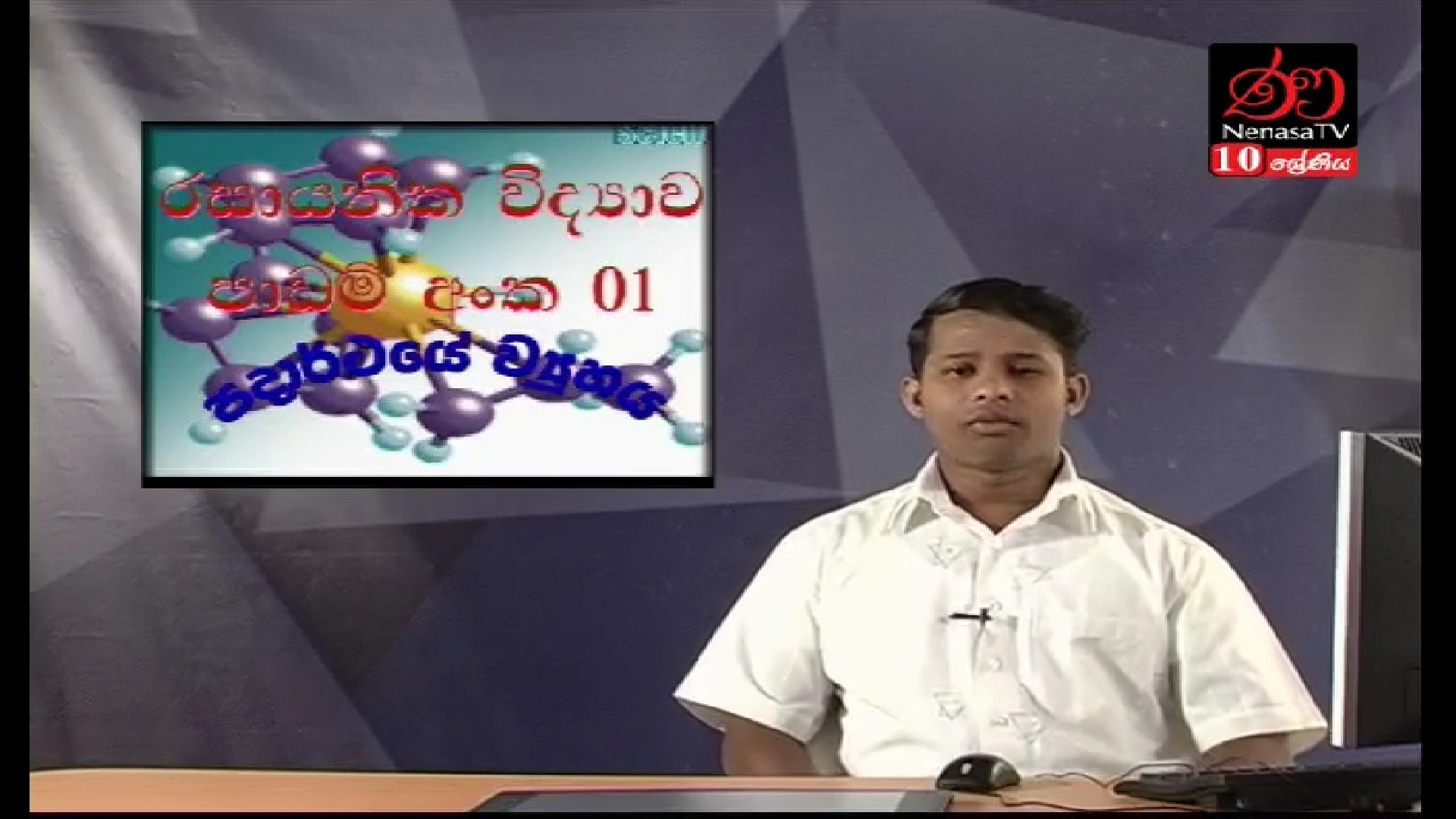 Nanasa grade 10.jpg