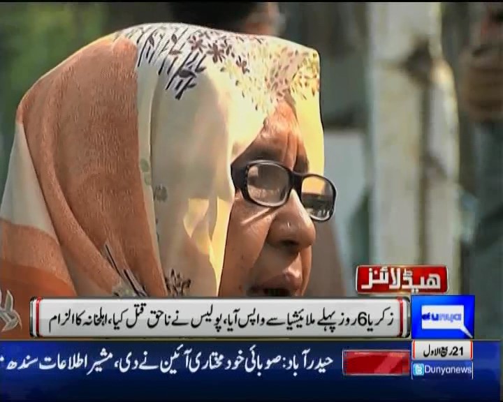@DUNYA NEWS.ts_snapshot_01.01_[2016.01.02_20.58.15].jpg