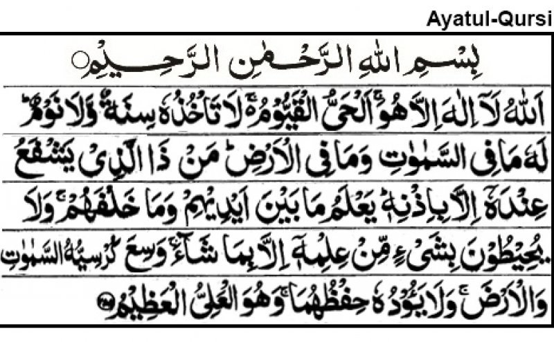 AYATUL KURSI.jpg
