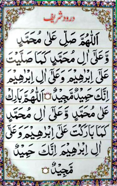 darood pak.jpg
