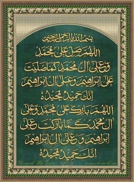 darood pak2.jpg