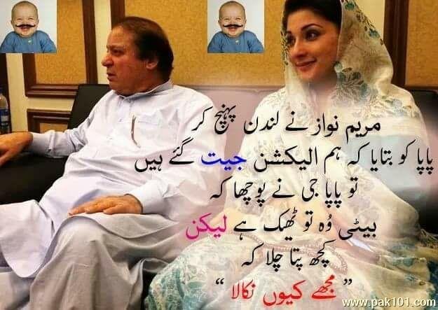 FunnyCrazyWeirdTafreehMastiPicPotoPictureEntertainmentUrduJokePoliticsShockLeaderNawaz_SharifWinElectionMujheKuyonNikalaUKMaryamPeoplePMLN_ndwbt_Pak101(dot)com.jpg