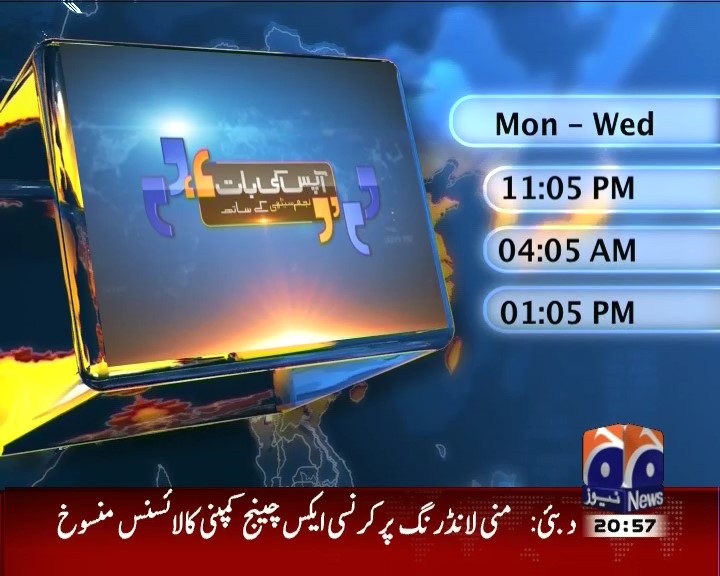 @Geo News.ts_snapshot_00.00.05_[2016.01.11_22.50.58].jpg
