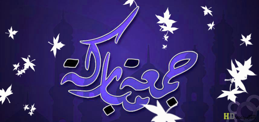 Jumma-Mubarak-facebook-covers.jpg