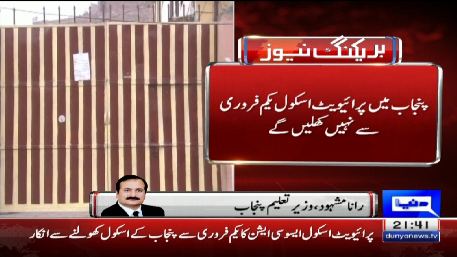 dunya news 68 east c band