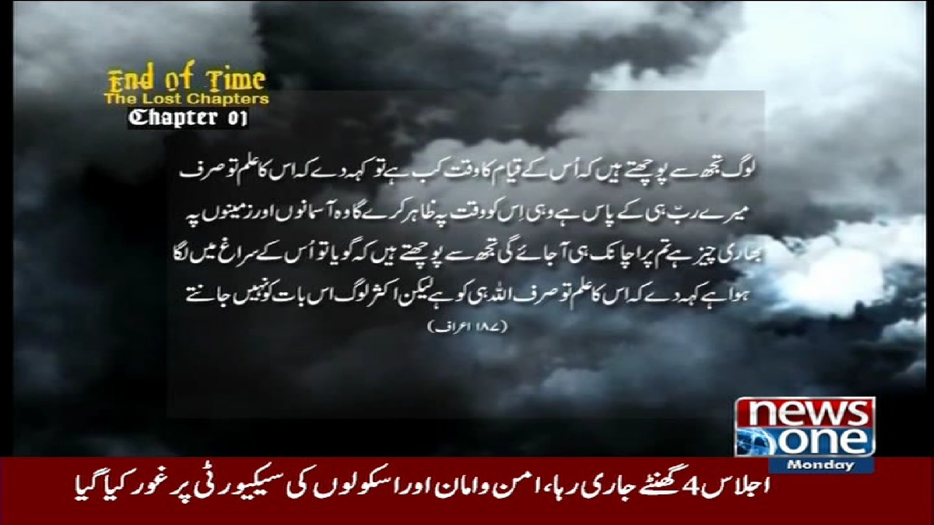 NEWS ONE paksat 38 e 4114 V 5700