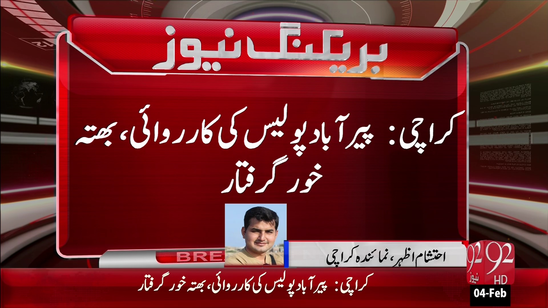 4023 v 5700 92 news 38 east