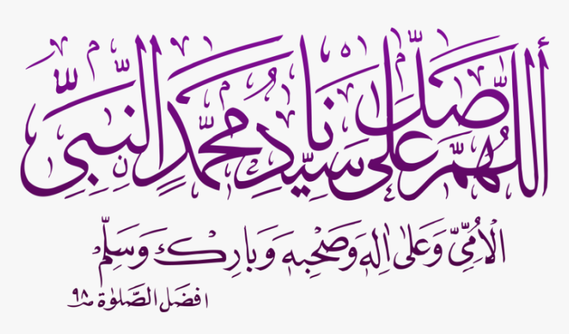 231-2313916_small-darood-png-sunni-dawateislami-darood-sharif-transparent.png