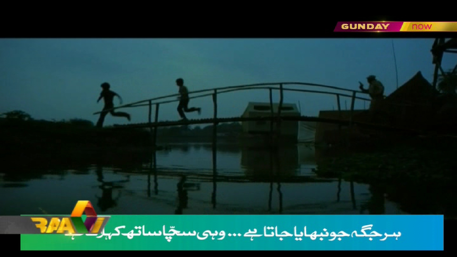 4005 H 13845 PAKSAT 38 east raavi tv