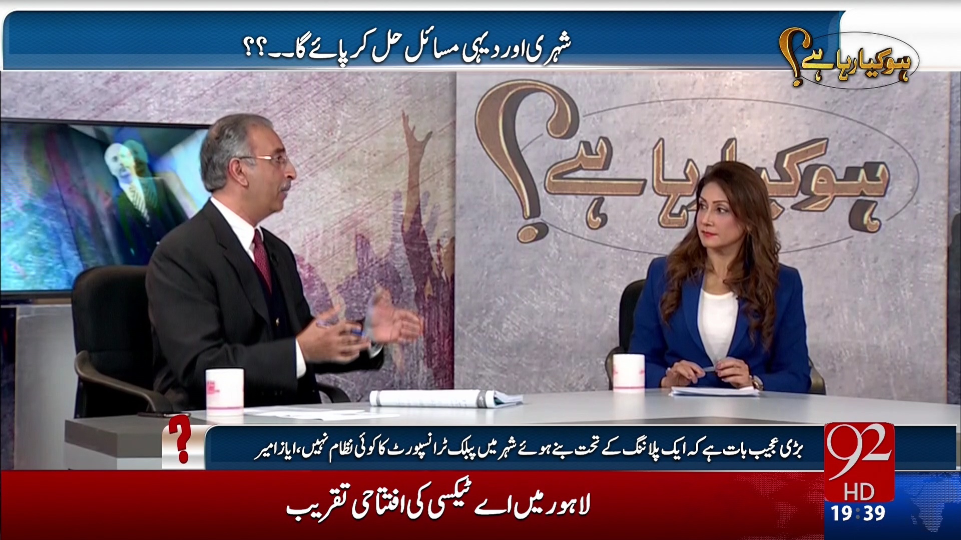 4023 v 5700 paksat 38 east  92 news hd