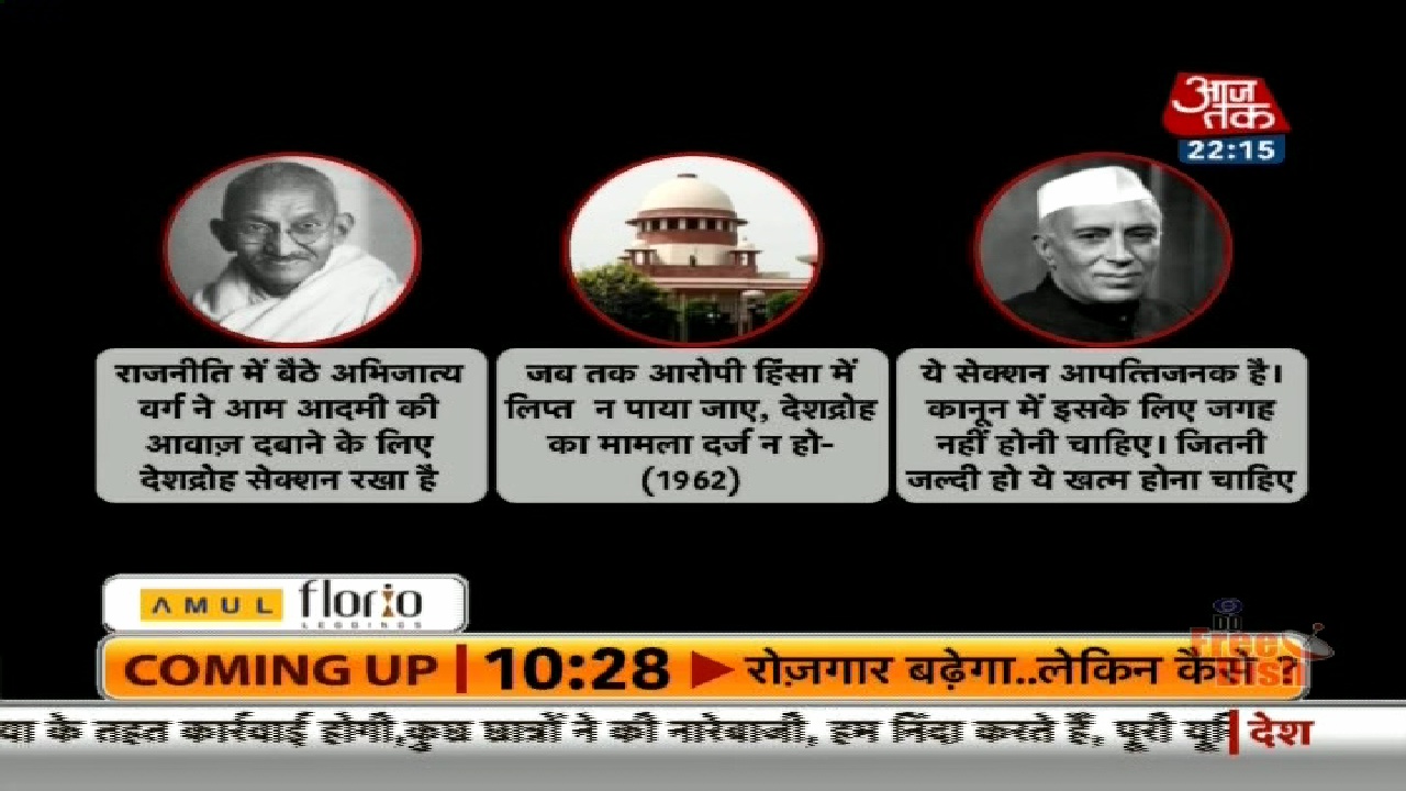 Aaj Tak, 93.5E, 11510V