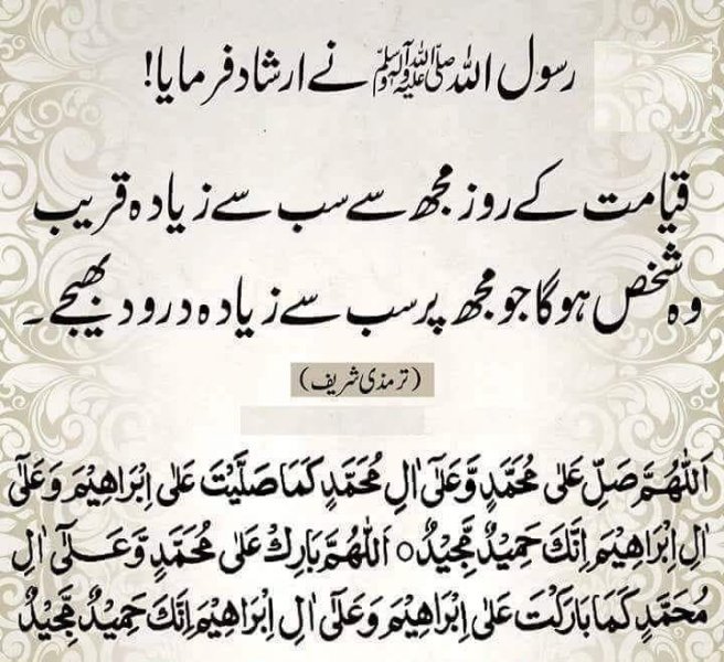 darood 5.jpg