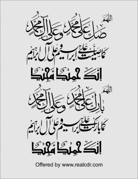 durood-sharif-vector-download-scaled.jpg