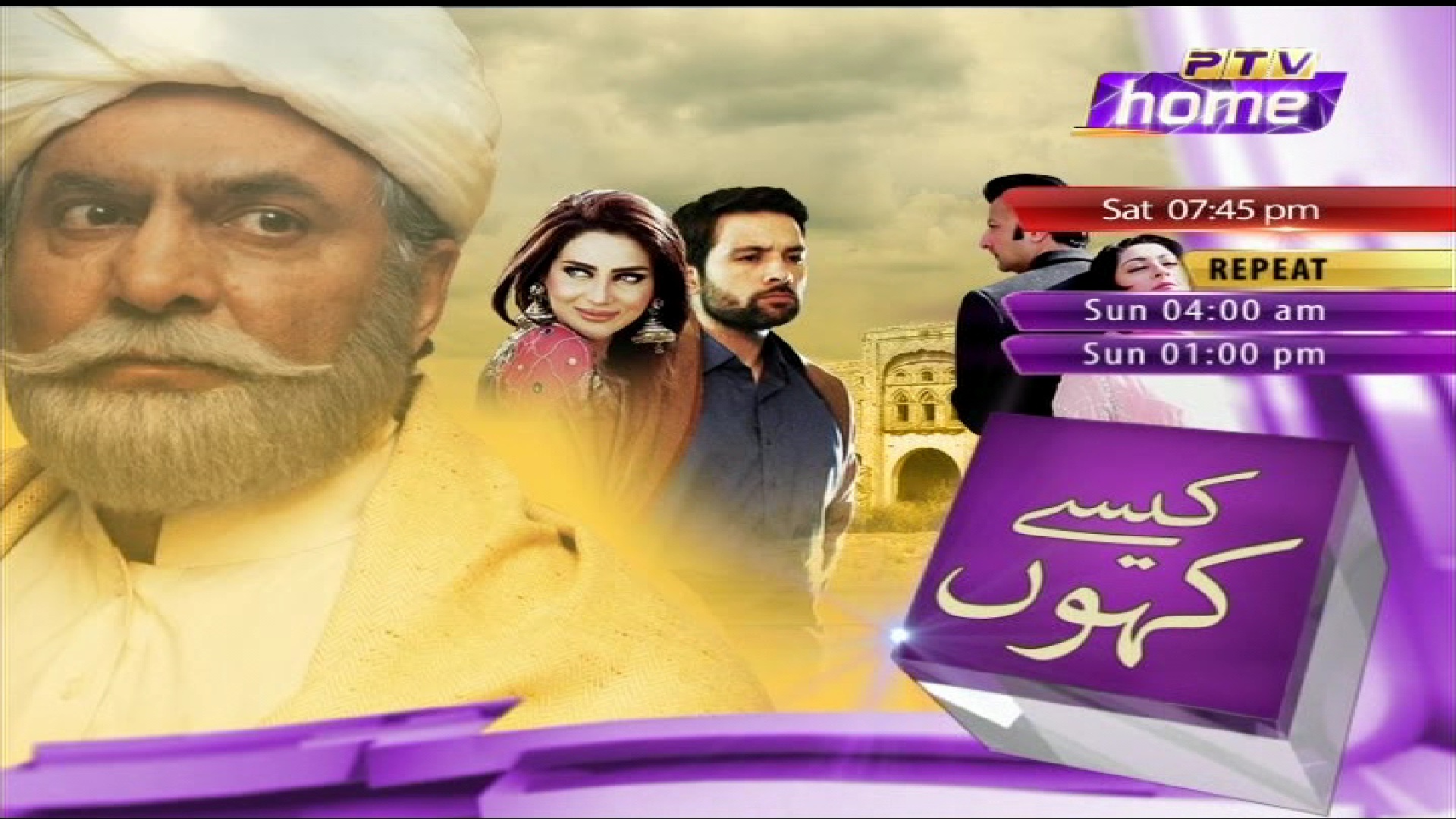 4003 v 15550 paksat 38 east ptv home