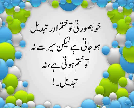 Best-Islamic-Quotes-in-Urdu-Wallpapers.jpg